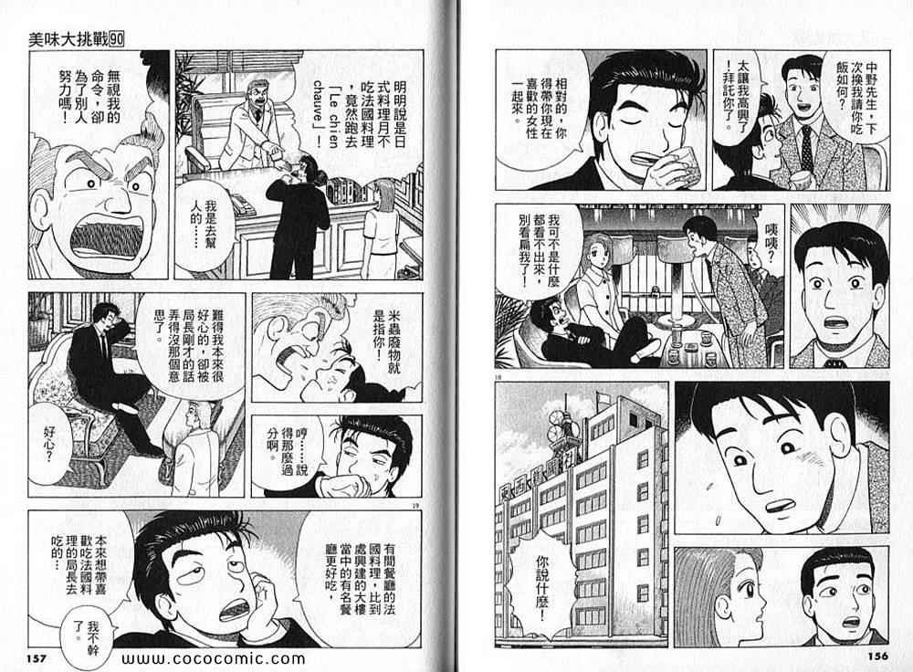第90卷