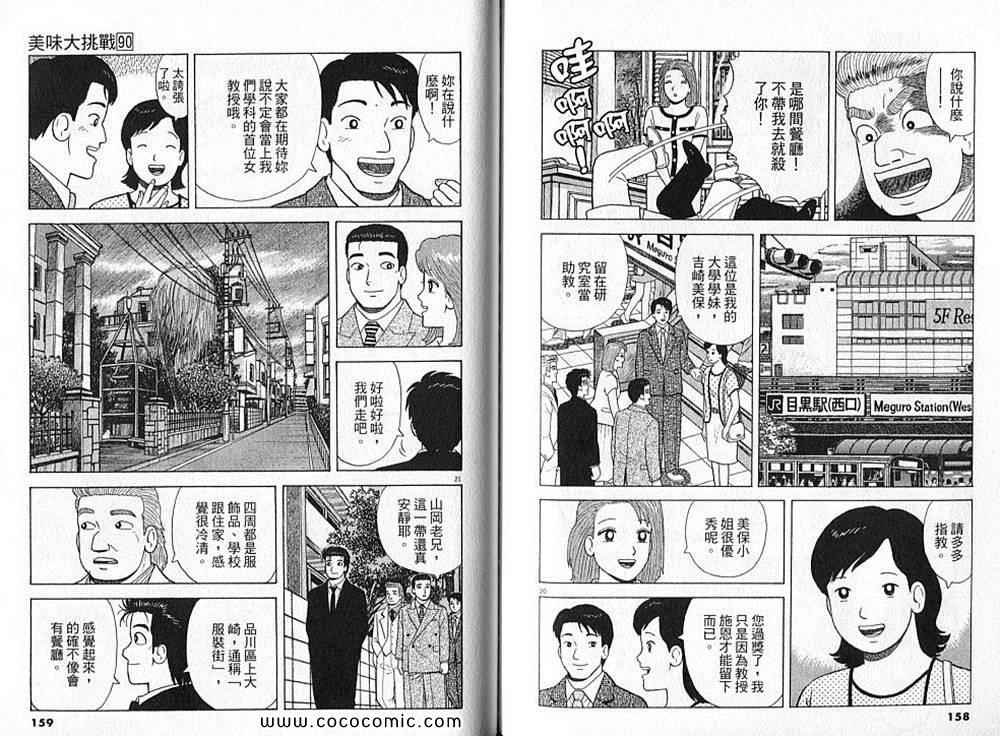 第90卷