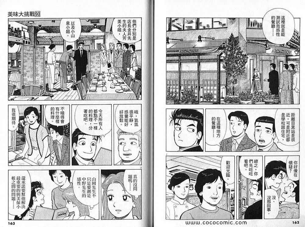 第90卷