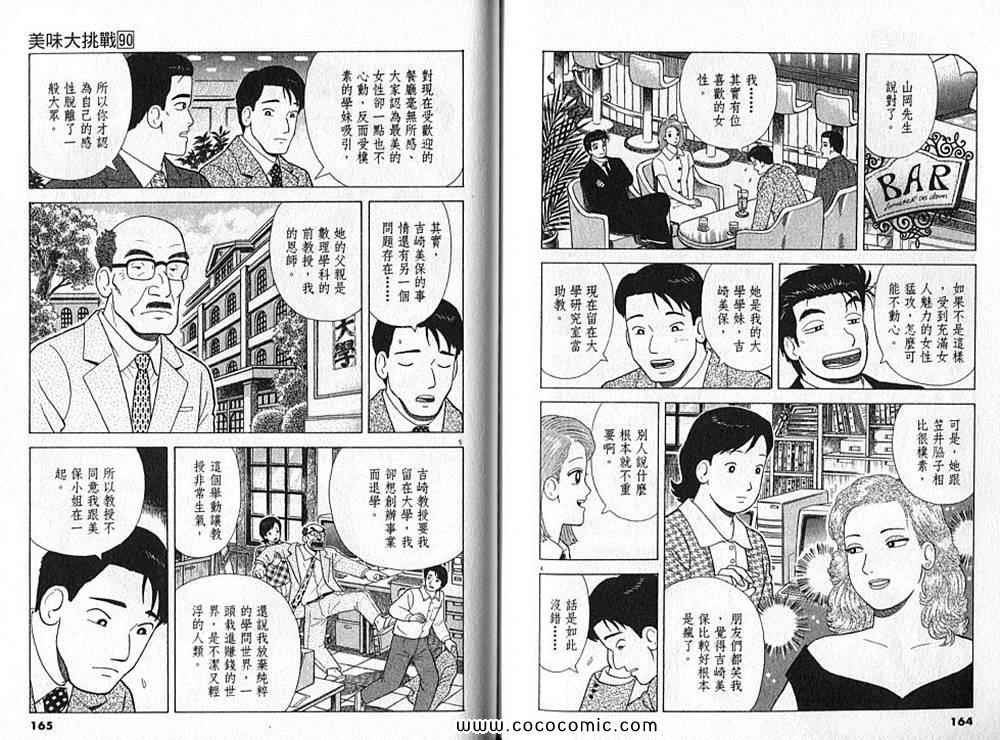第90卷