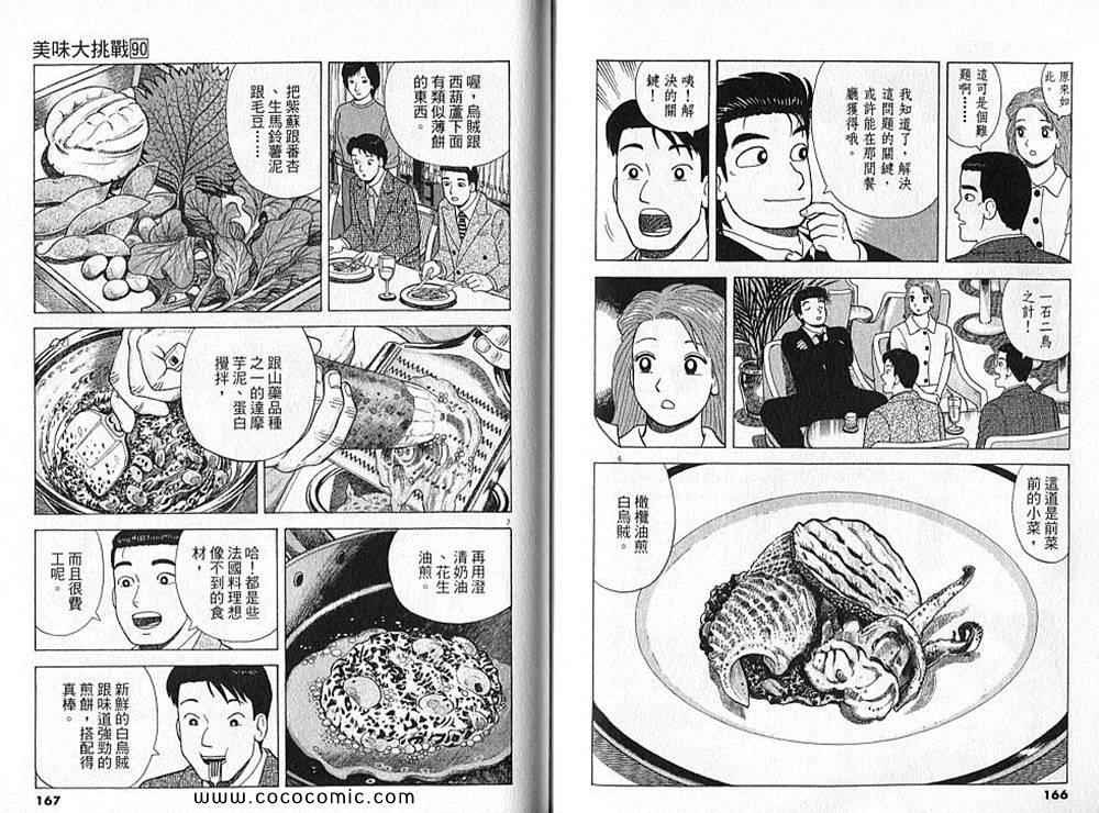 第90卷