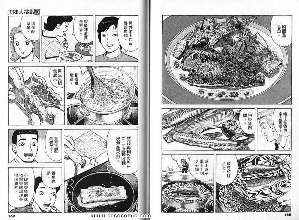 第90卷