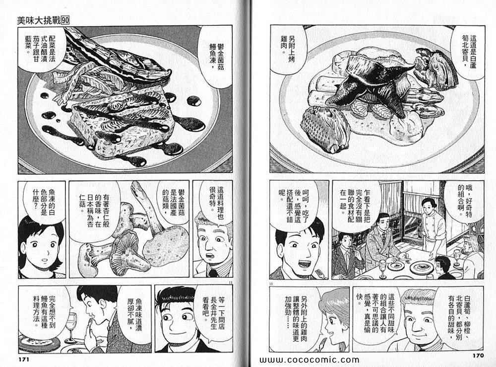 第90卷