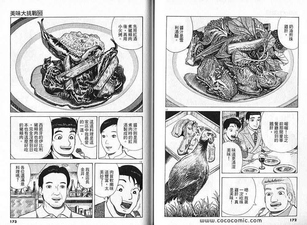 第90卷