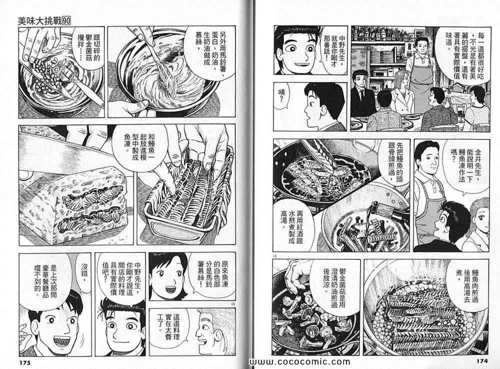 第90卷