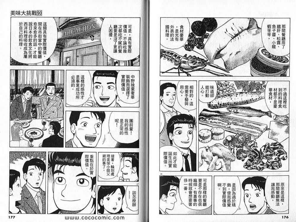 第90卷
