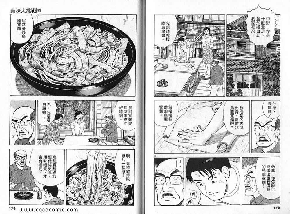 第90卷