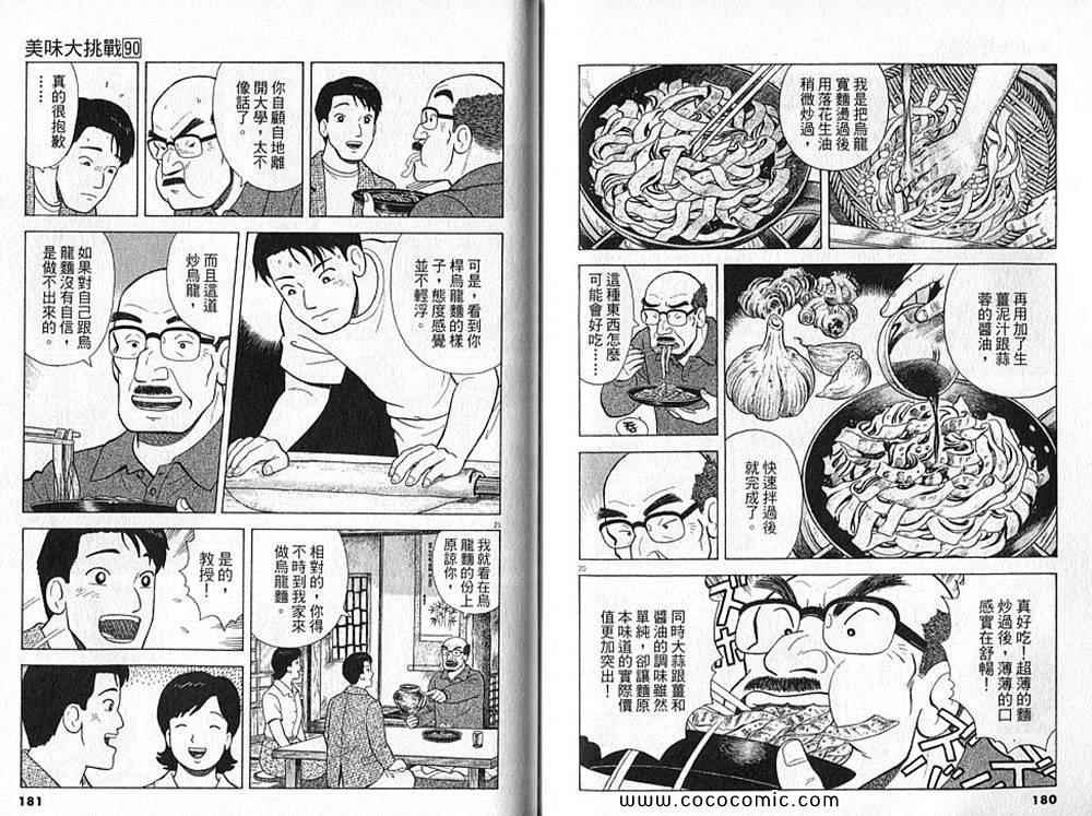 第90卷