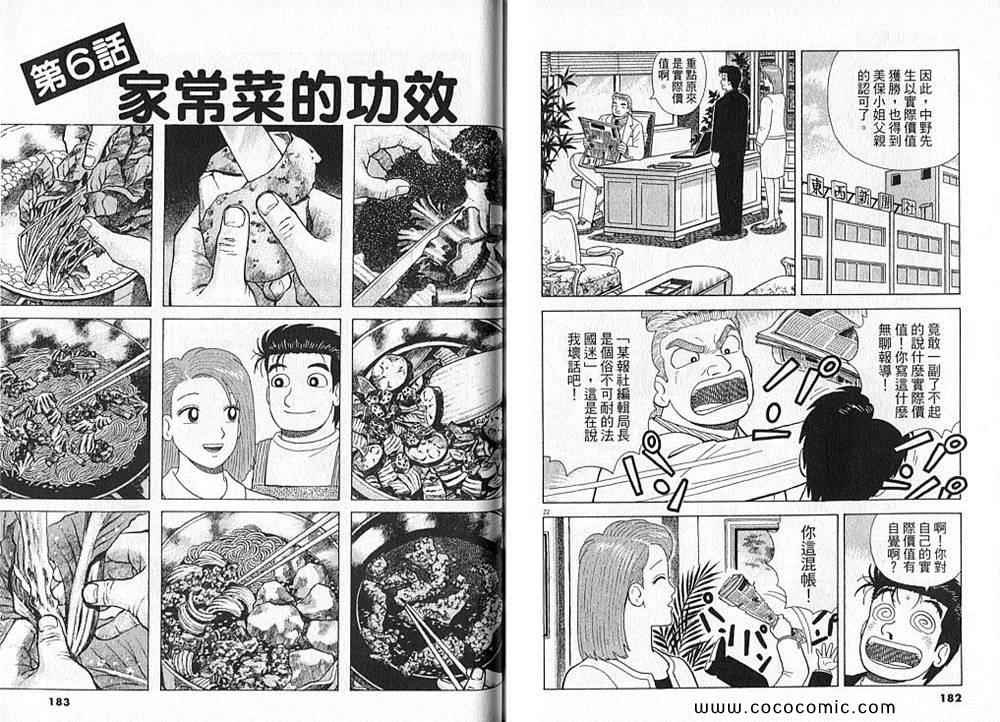 第90卷