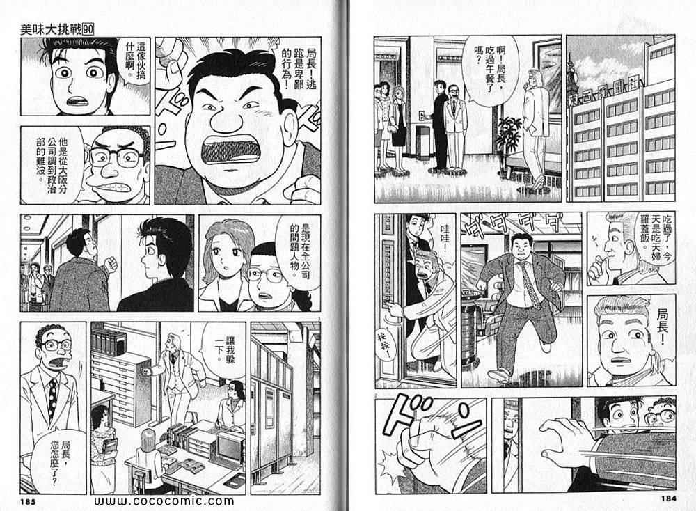 第90卷