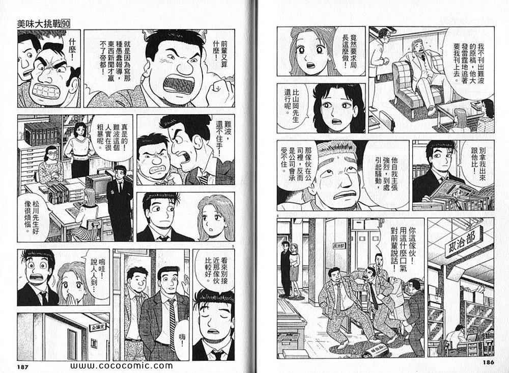 第90卷