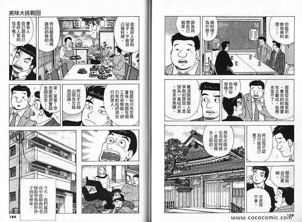 第90卷