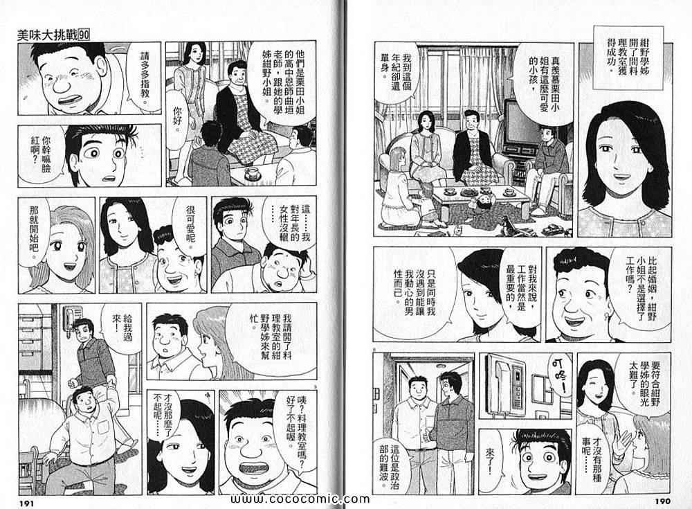 第90卷