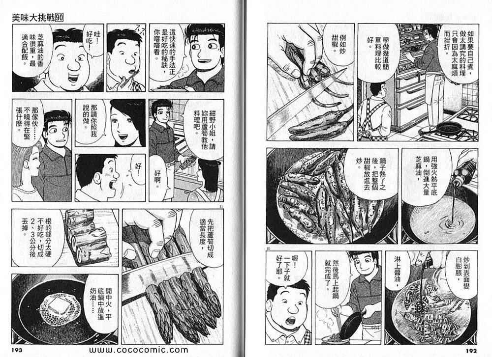 第90卷