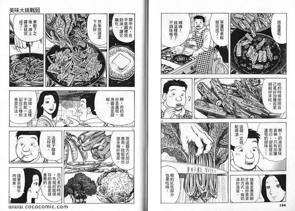 第90卷