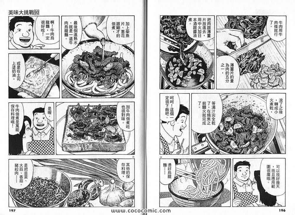 第90卷