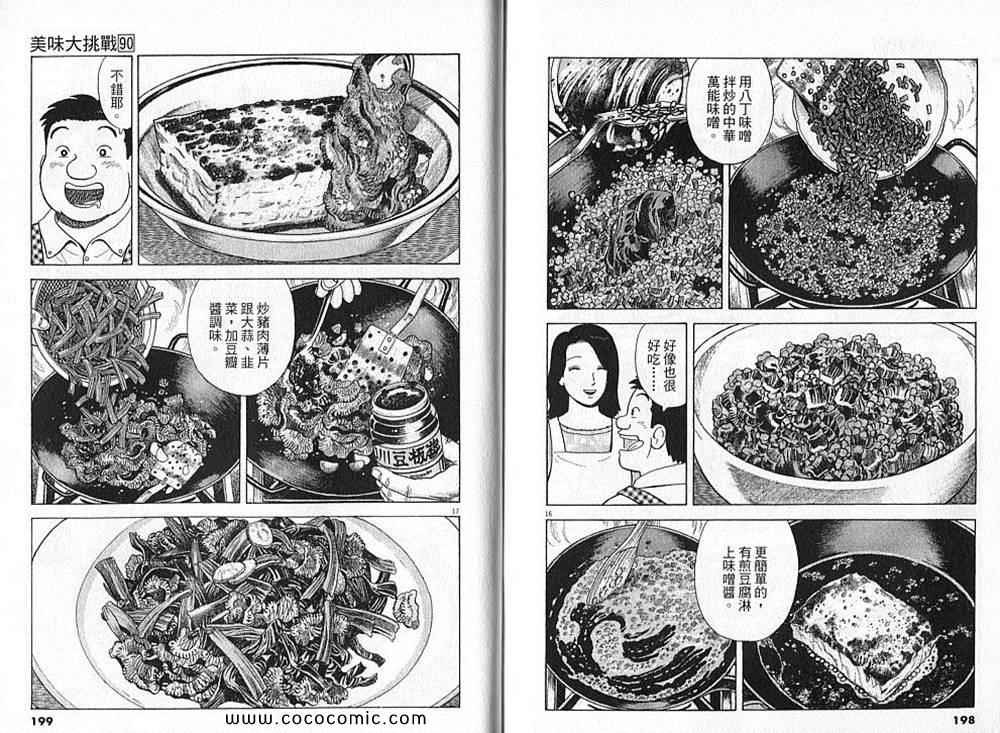 第90卷