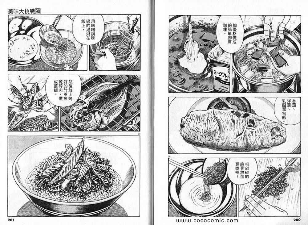 第90卷