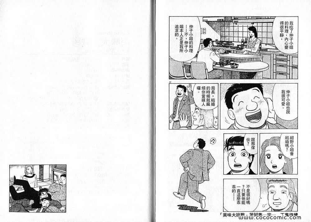 第90卷