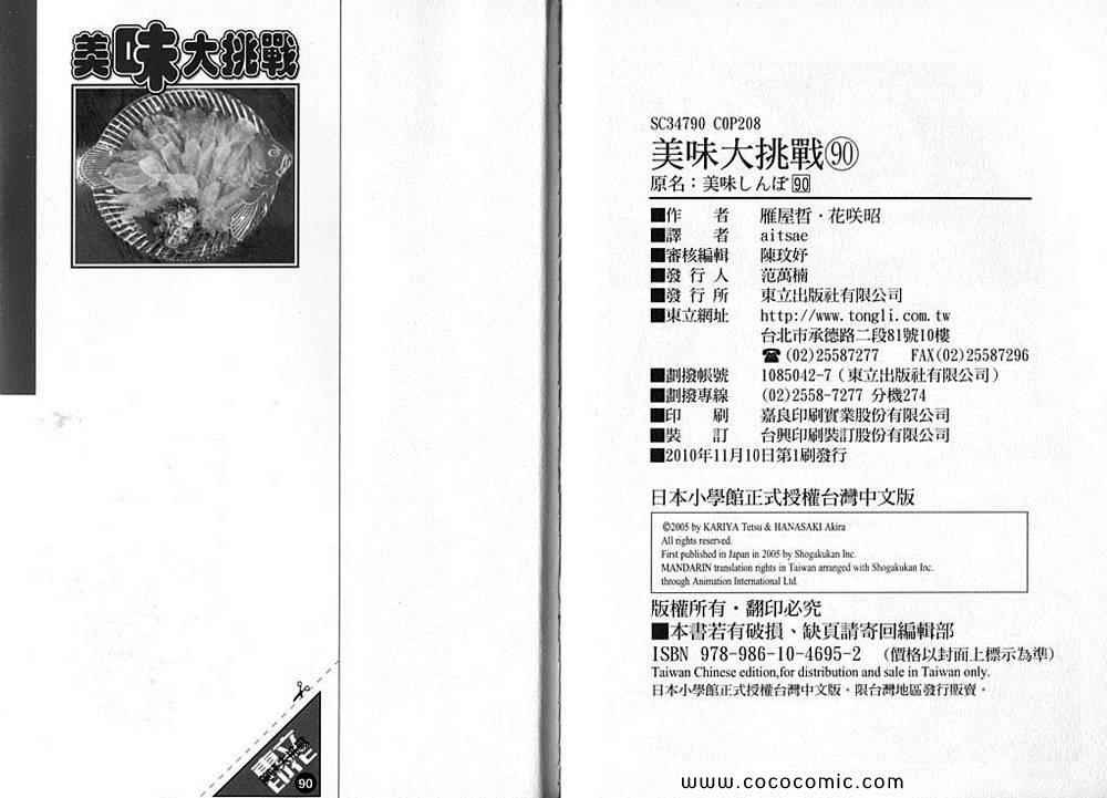 第90卷