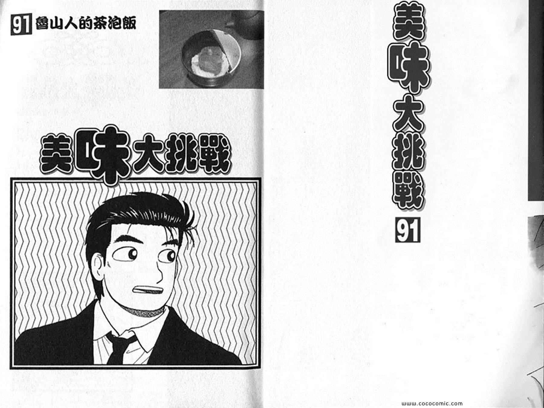 第91卷