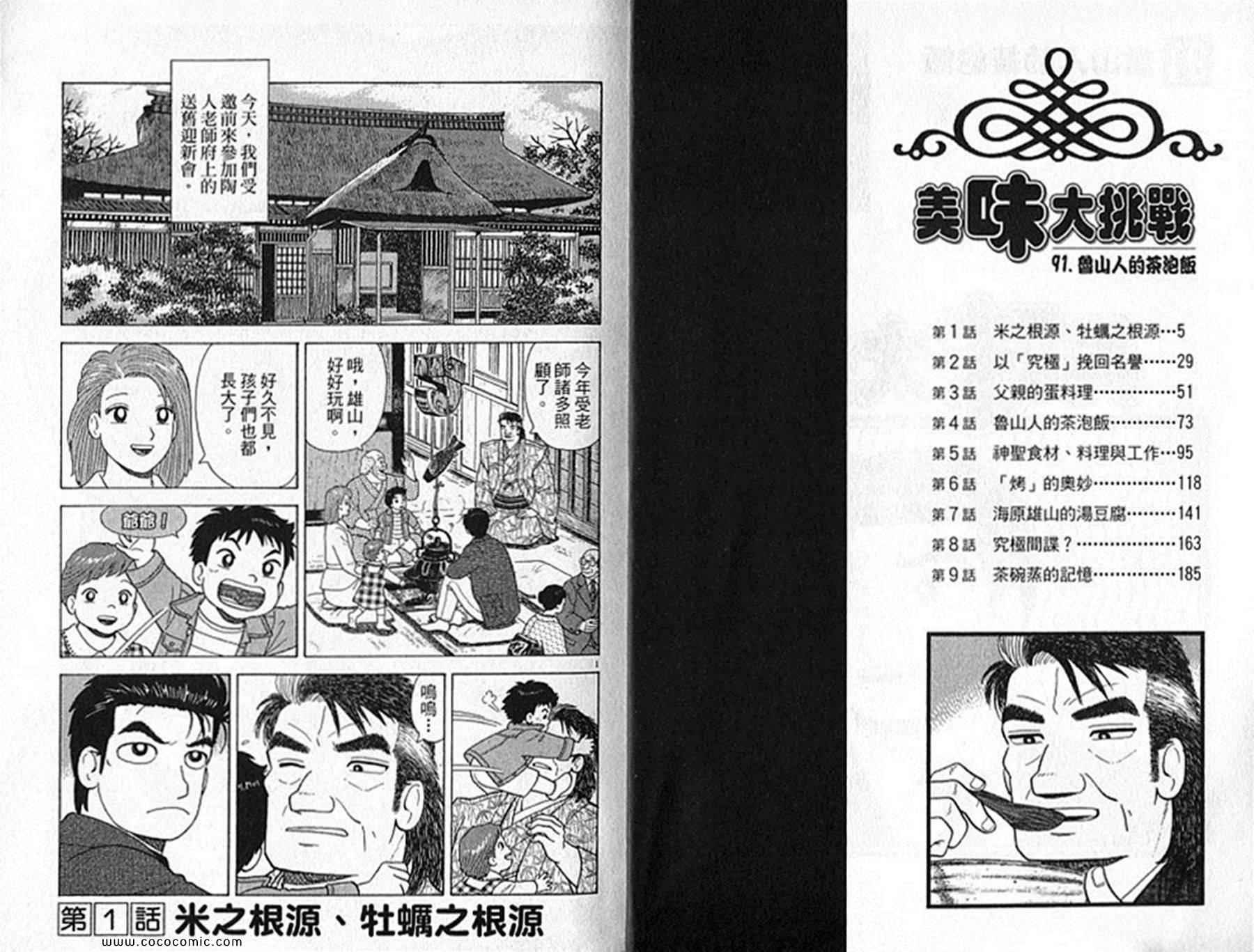 第91卷