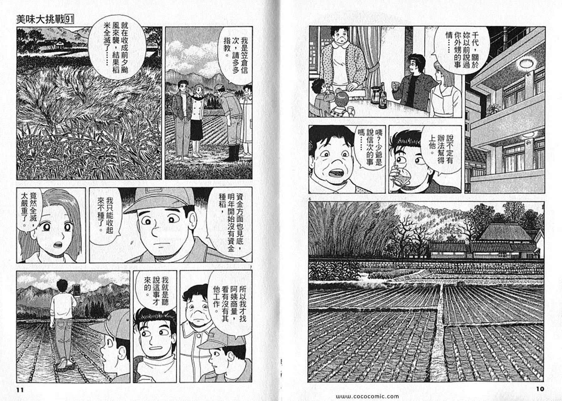 第91卷
