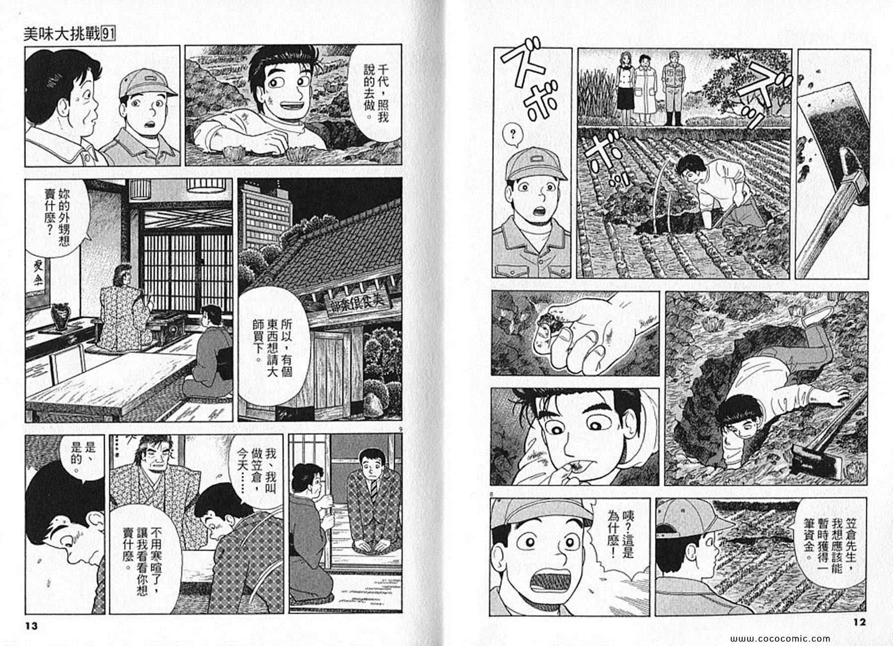 第91卷