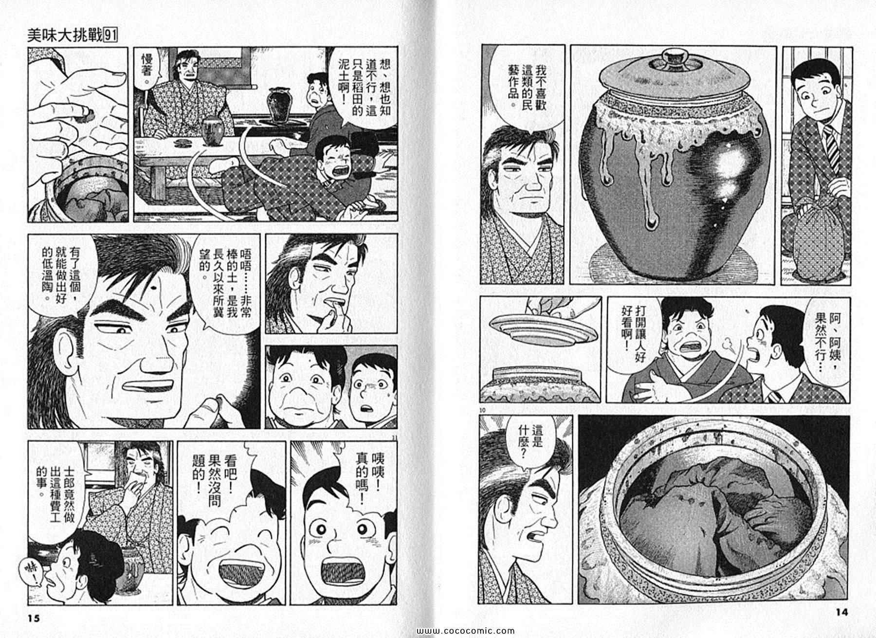 第91卷