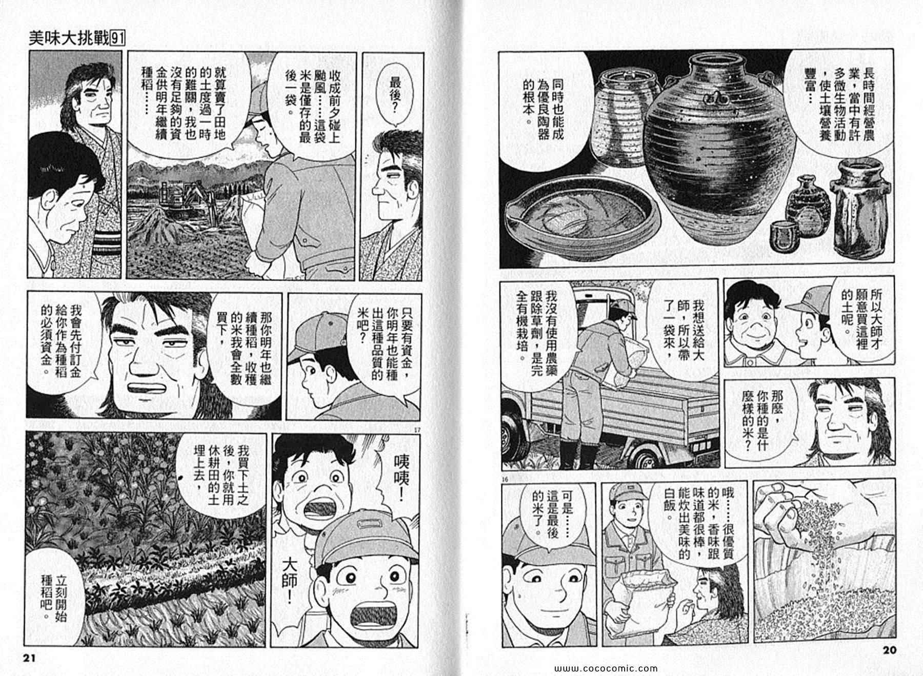 第91卷