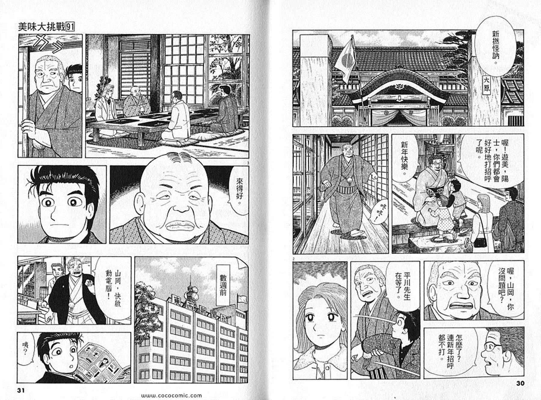 第91卷