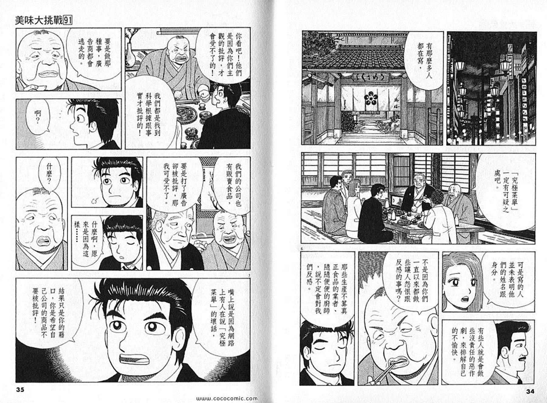 第91卷