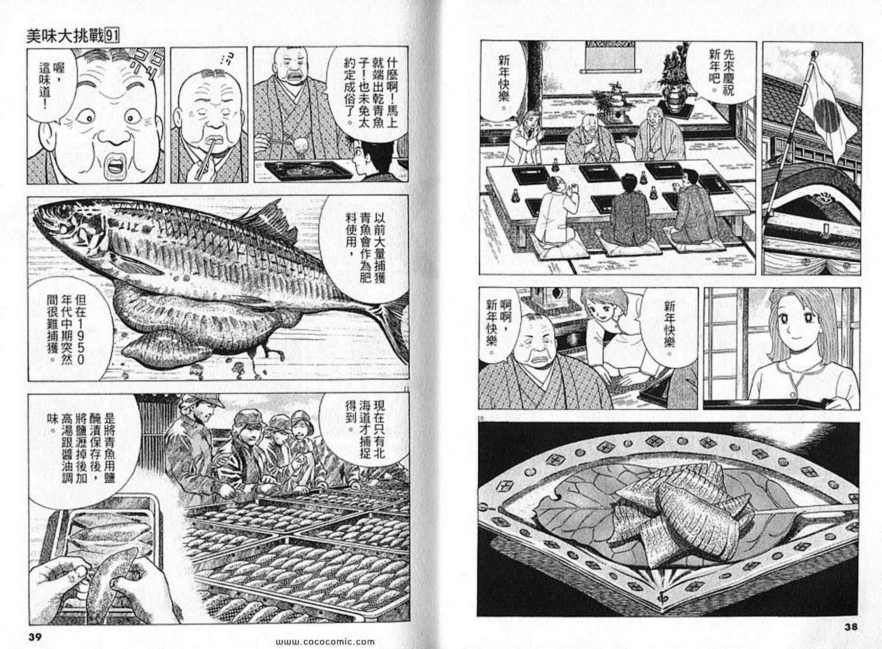 第91卷