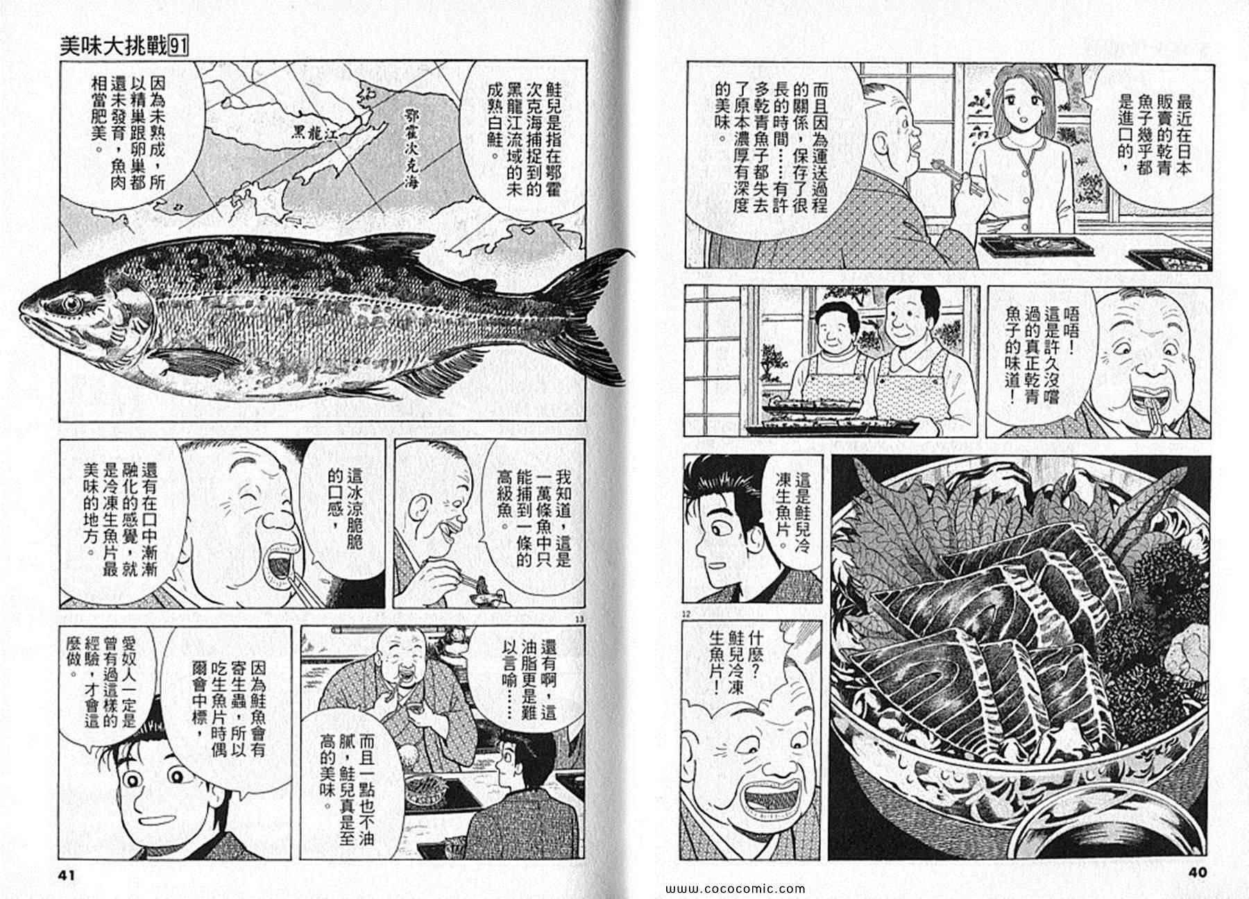 第91卷