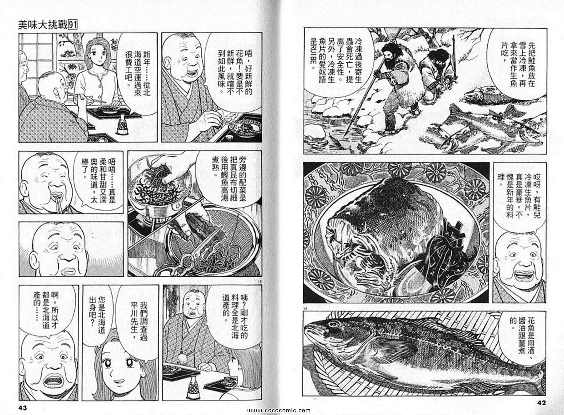 第91卷