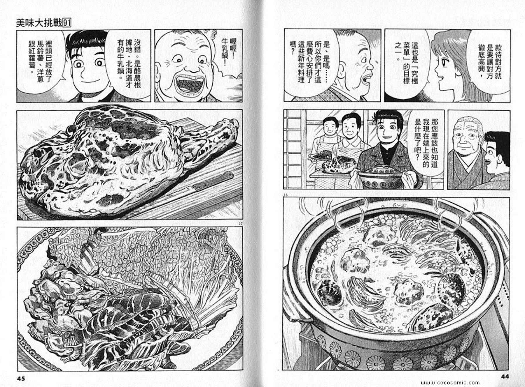 第91卷