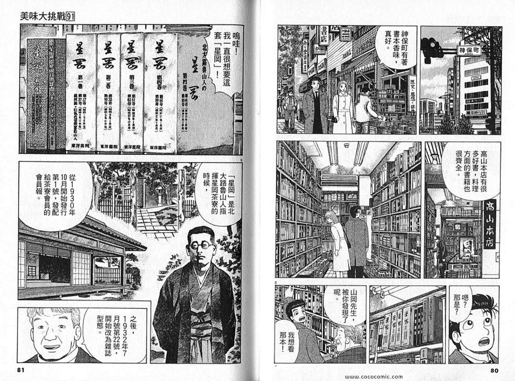 第91卷