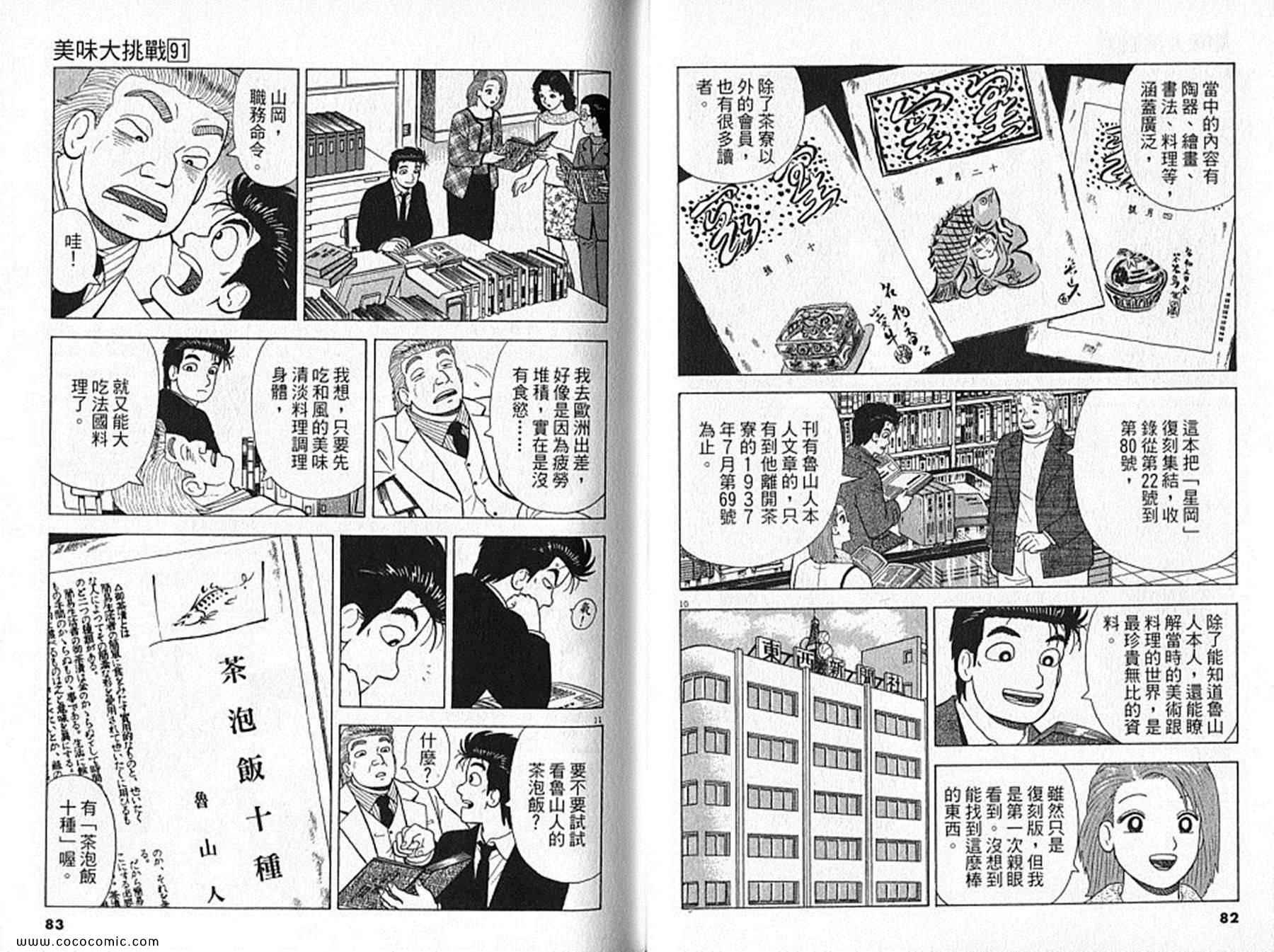 第91卷