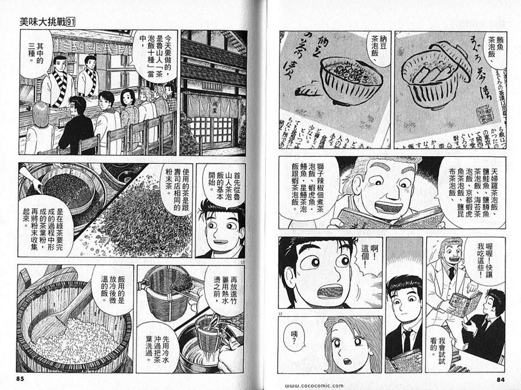 第91卷