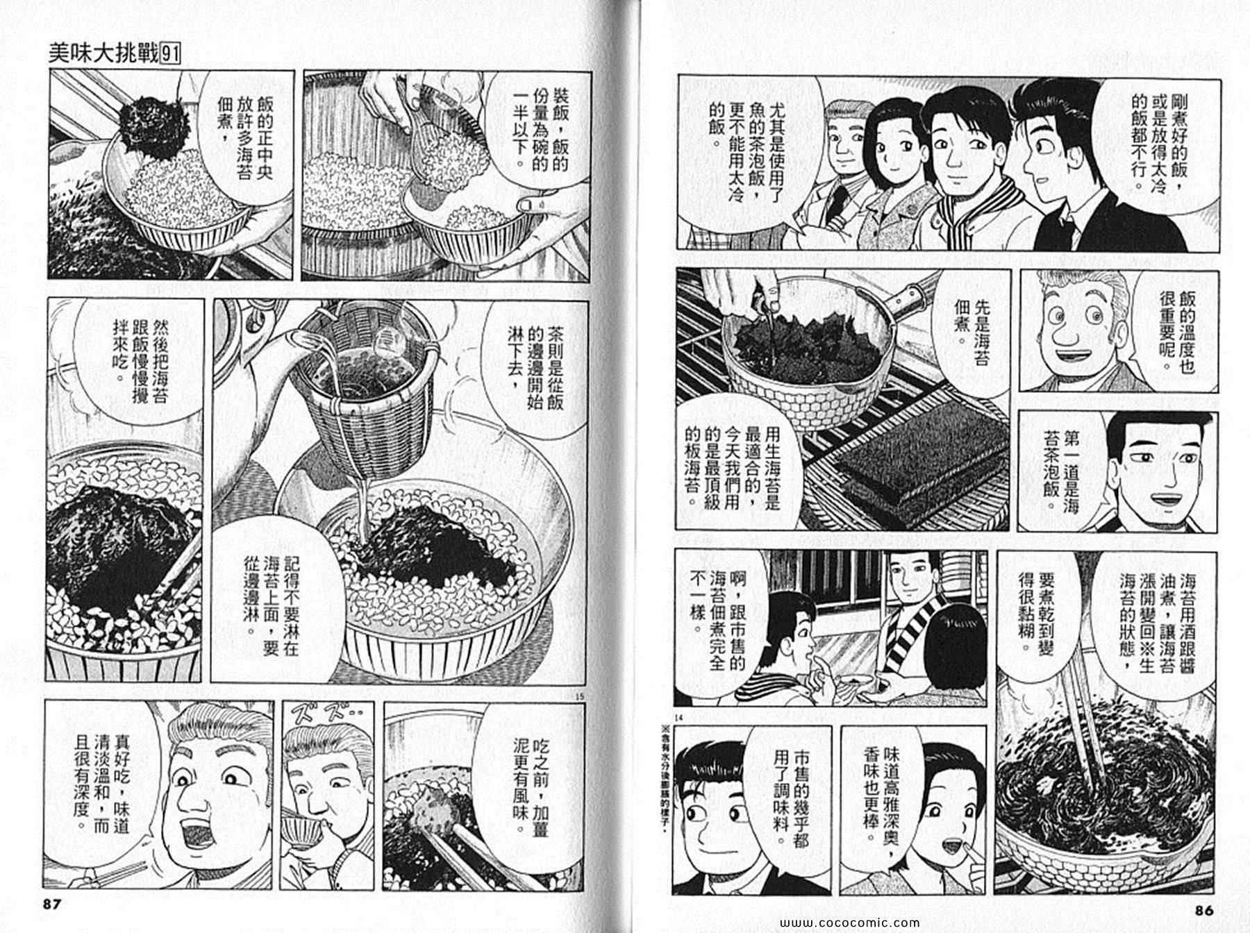 第91卷