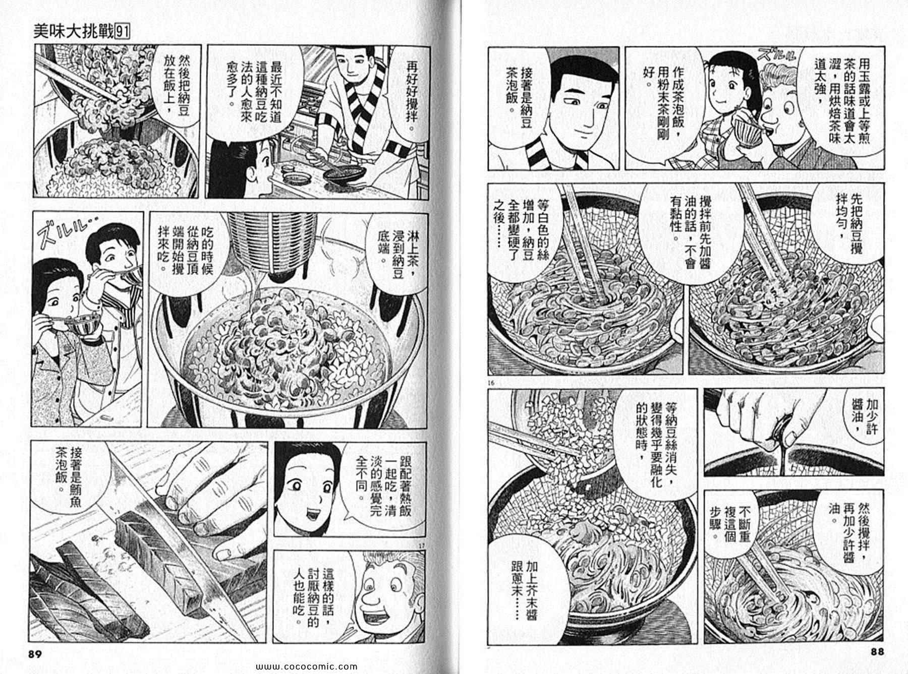 第91卷