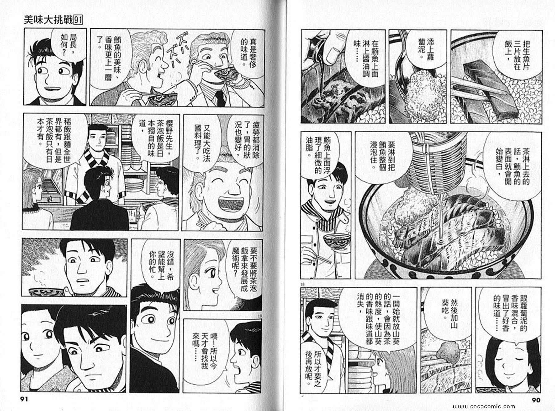 第91卷