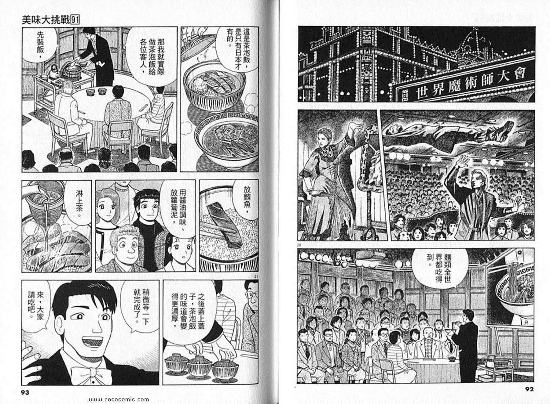 第91卷