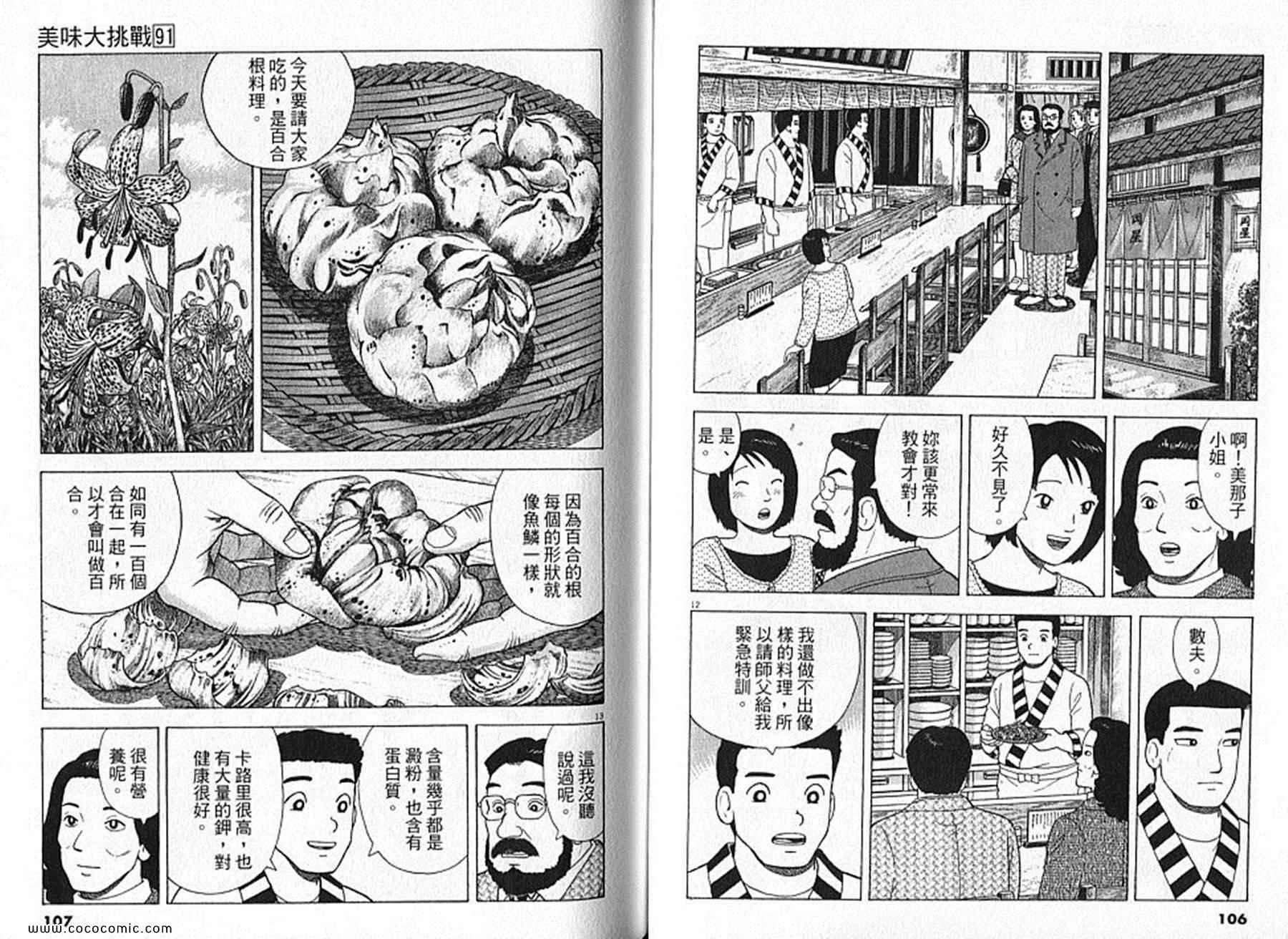 第91卷