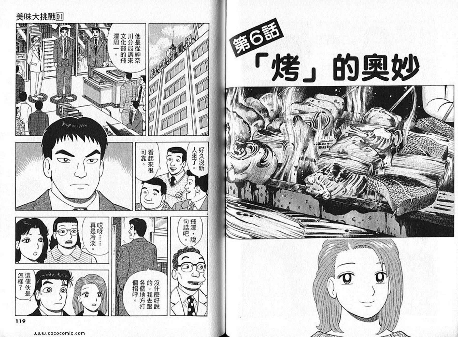 第91卷