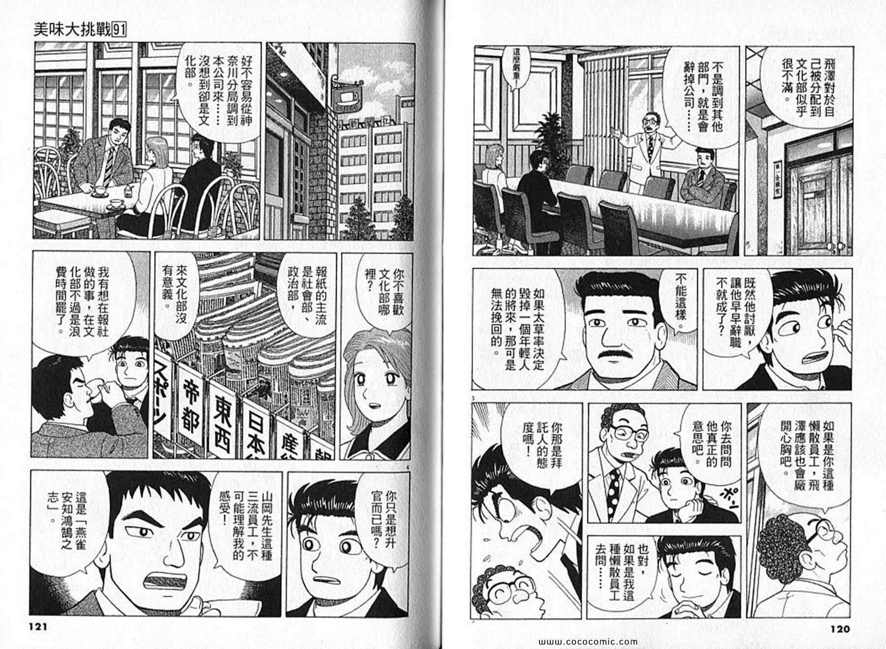 第91卷