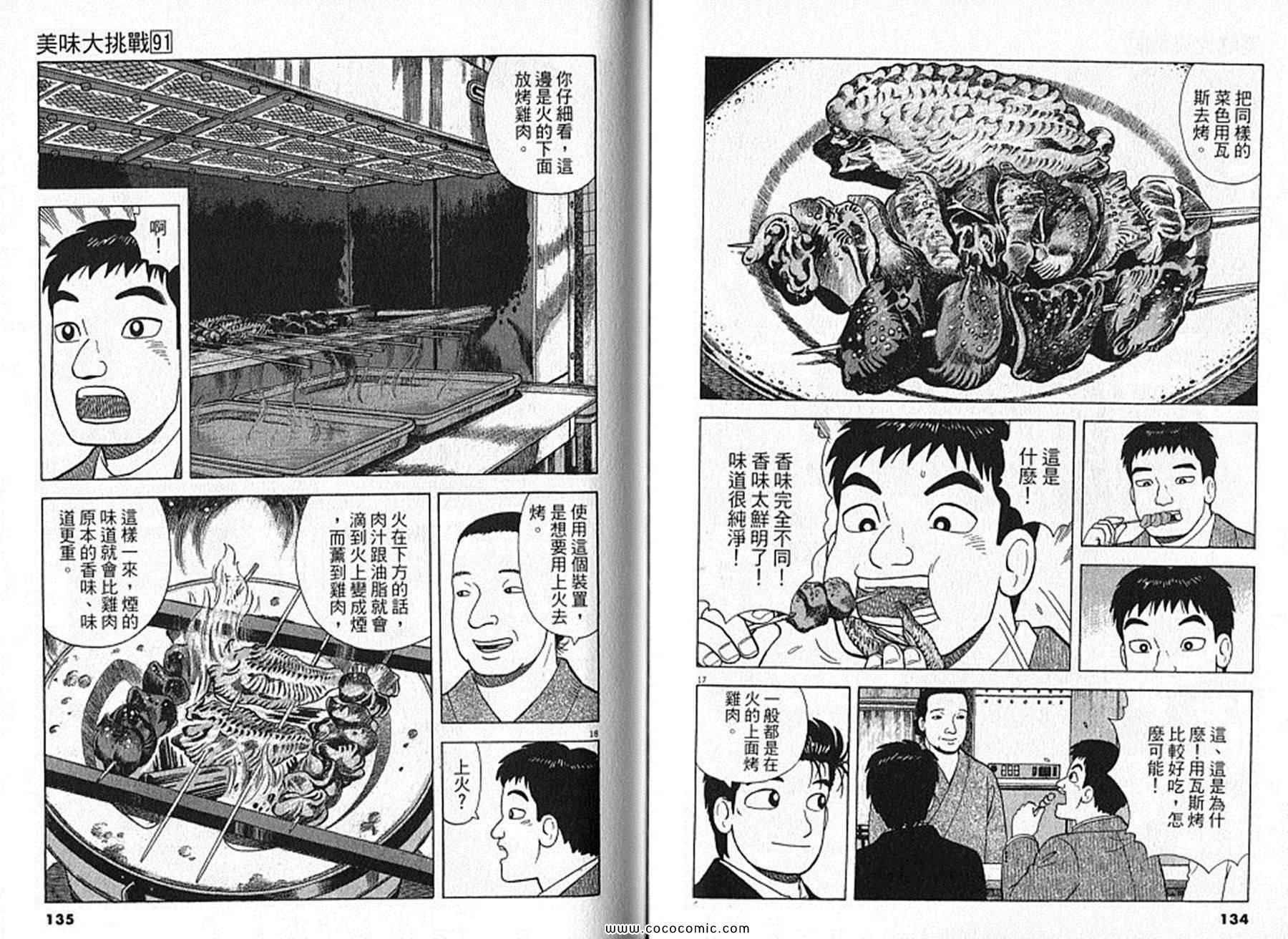 第91卷