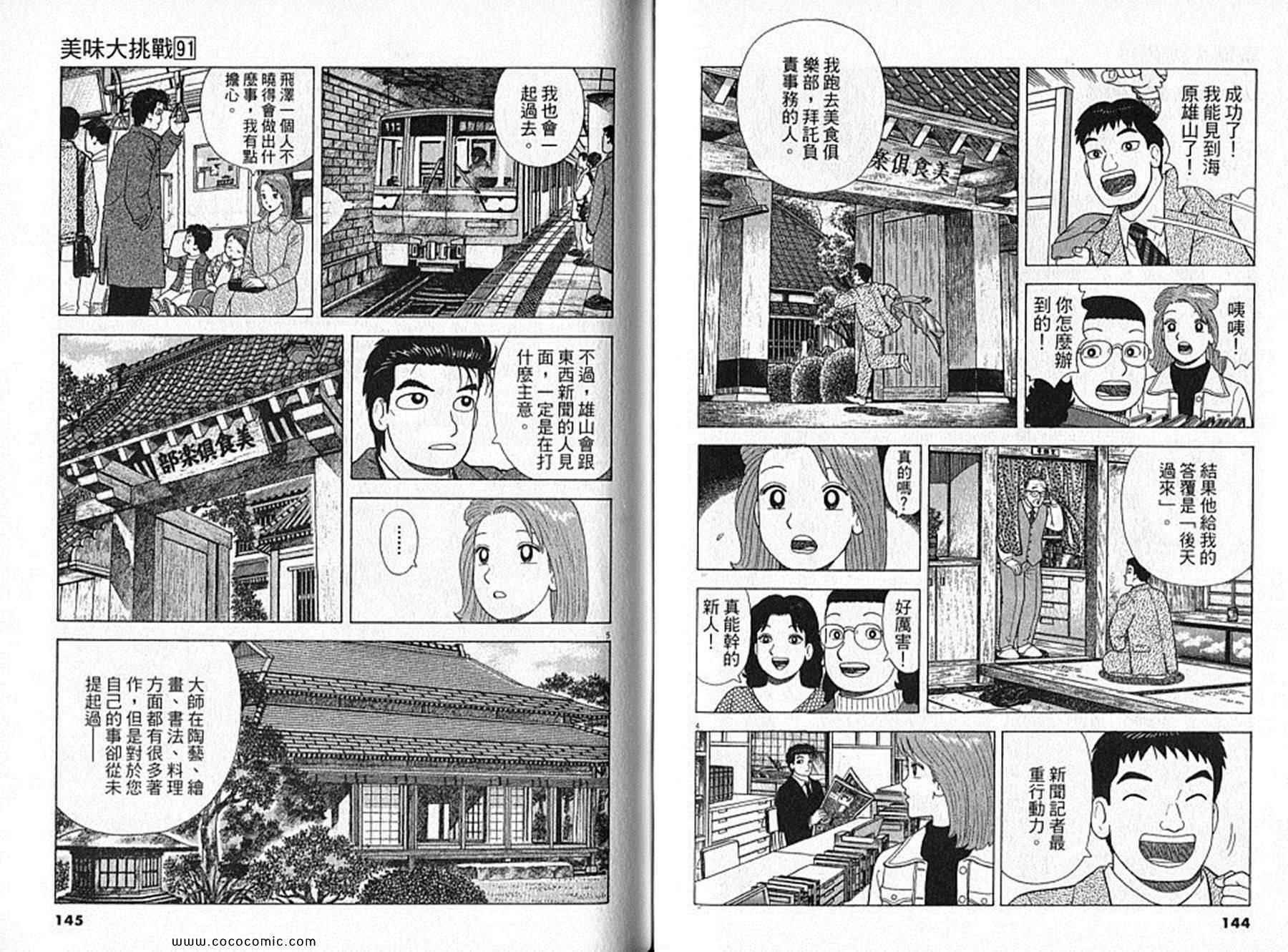 第91卷