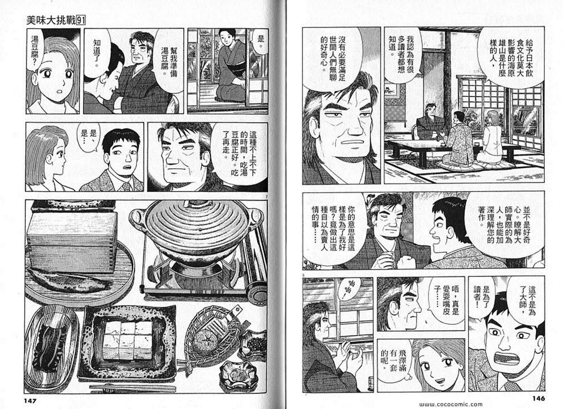 第91卷