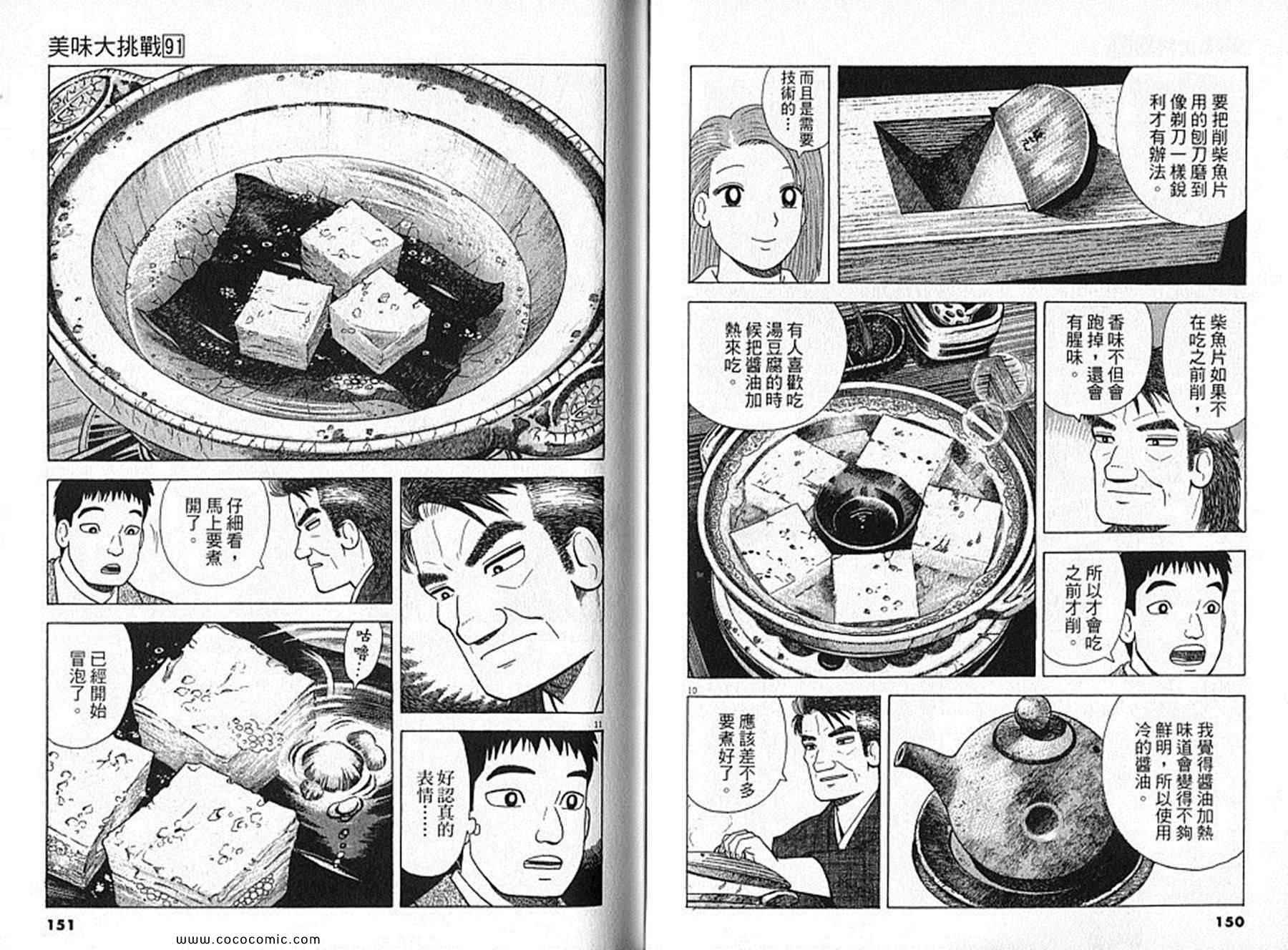 第91卷